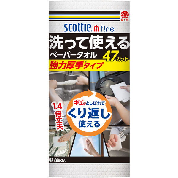 日本製紙クレシア スコッティ ファイン 洗って使えるペーパータオル 強力厚手 47カット 4901750353155 1巻（直送品）