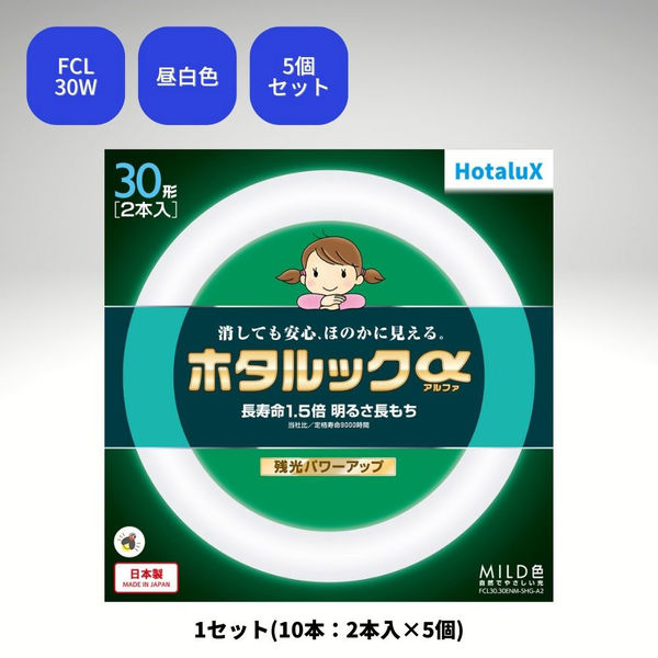 ホタルクス 丸管形　残光ホタルック　3波長蛍光ランプ省電力　30W+30W　ライフルック　昼白色 FCL30.30ENM-SHG-A2 1個（2本）