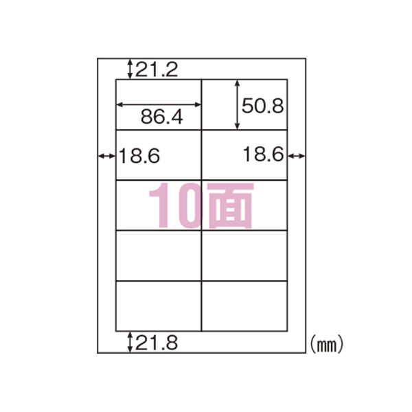 ヒサゴ エコノミーラベル１０面四辺余白 ELM006S 1袋（30シート）