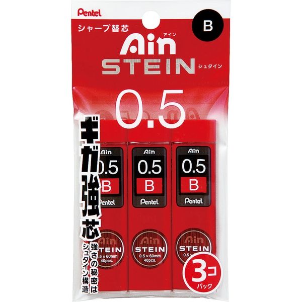 ぺんてる シャープ替芯 アインシュタイン ０．５ Ｂ 40本 ３個入