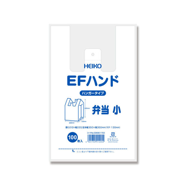 シモジマ EFハンド 弁当 小 006901703 1袋（100枚）