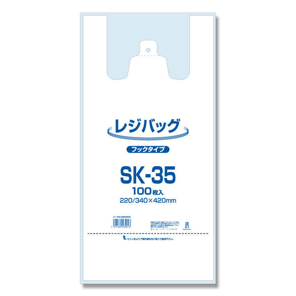 シモジマ レジバッグ　ＳＫー３５ 006903502 1袋（100枚）