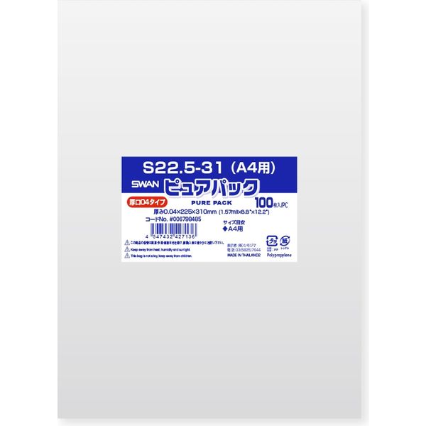 シモジマ OPP袋 ピュアパック 04S 22.5-31(A4用) 006798485 1袋（100枚）