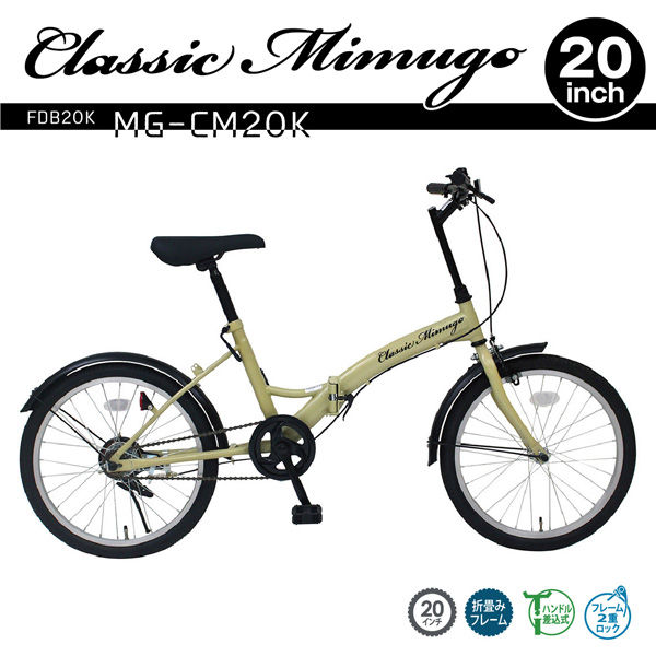 ミムゴ Classic Mimgo FDB20K MG-CM20K 1台（直送品） - アスクル