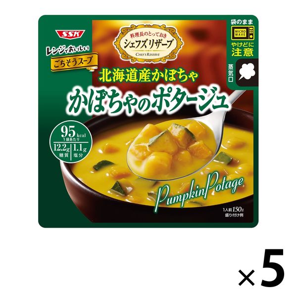 清水食品 SSK レンジでおいしい ごちそうスープ かぼちゃのポタージュ 1セット(5袋）