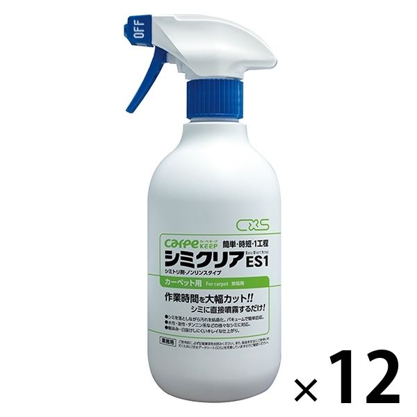 シミクリアES1 カーペット用シミ取り剤 450ml 1箱（12本入） シーバイエス