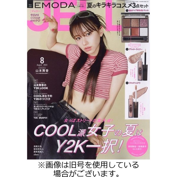 ジェリー ギャル雑誌 レア まとめて セット売り Jerry - メルカリ