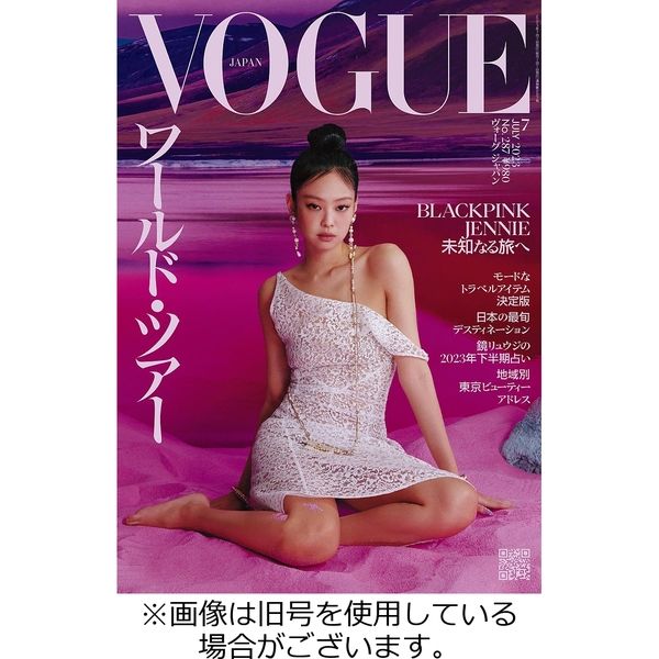 Vogue Japan ヴォーグ ジャパン 2023 10 01発売号から1年 12冊 （直送品） アスクル