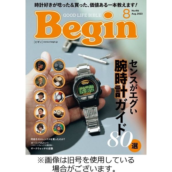 Begin（ビギン） 2023/10/16発売号から1年(12冊)（直送品）