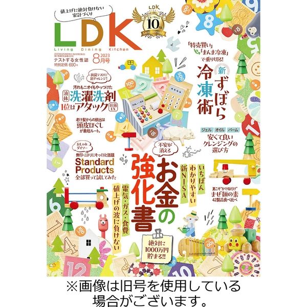 LDK（エル・ディー・ケー）2023/10/27発売号から1年(12冊)（直送品）