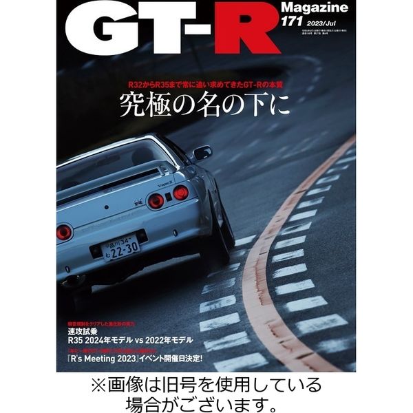 GT-R Magazine（GTRマガジン） 2023/10/01発売号から1年(6冊)（直送品）