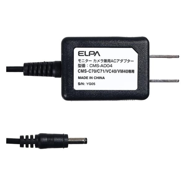 朝日電器株式会社 交換アダプタC70C71V4001用 CMS