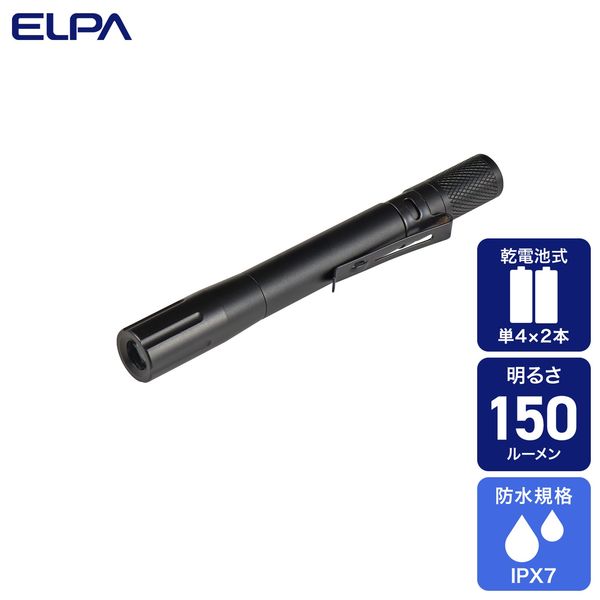 朝日電器 LEDアルミライト ペン型 DOP-EP402(BK) 1個 - アスクル