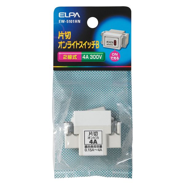 朝日電器株式会社 片切オンライトスイッチB（2線） EW-5101HN