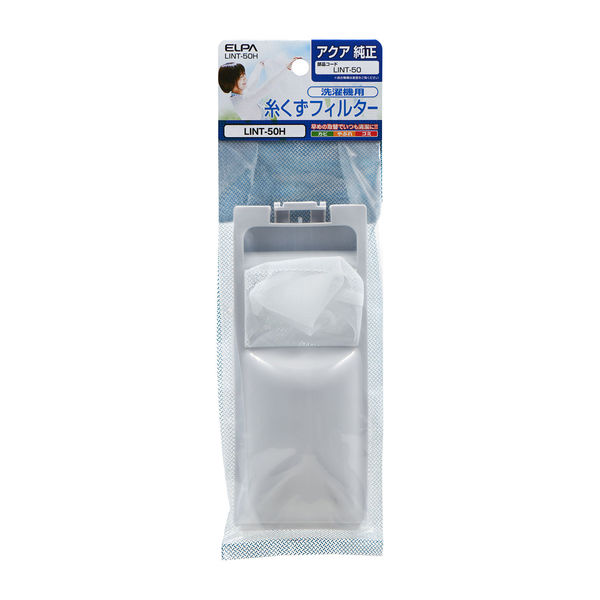 朝日電器 糸くずフィルター(A) LINT-50H 1個 - アスクル
