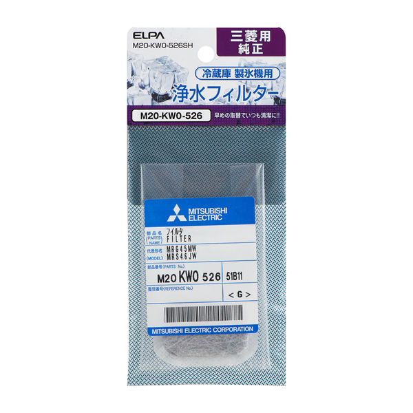 朝日電器株式会社 冷蔵庫フィルター（Ｍ） M20-KW0-526SH 1個（直送品）