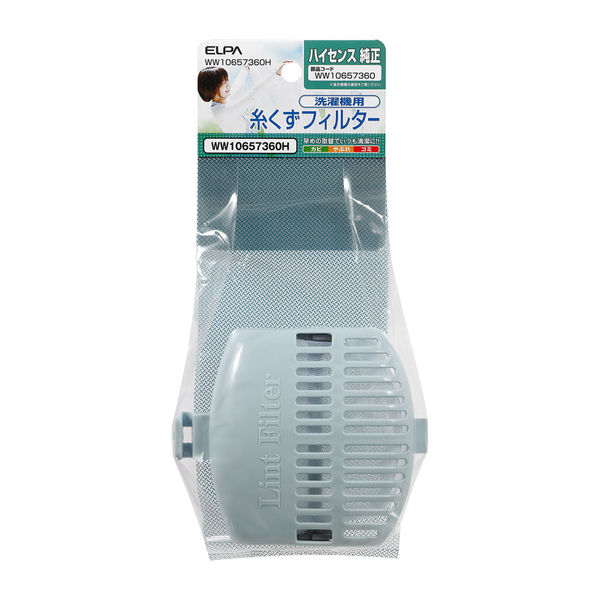 朝日電器 糸くずフィルター(HS) WW10657360H 1個 - アスクル 朝日電器 糸くずフィルター(HS) WW10657360H 1個 - アスクル