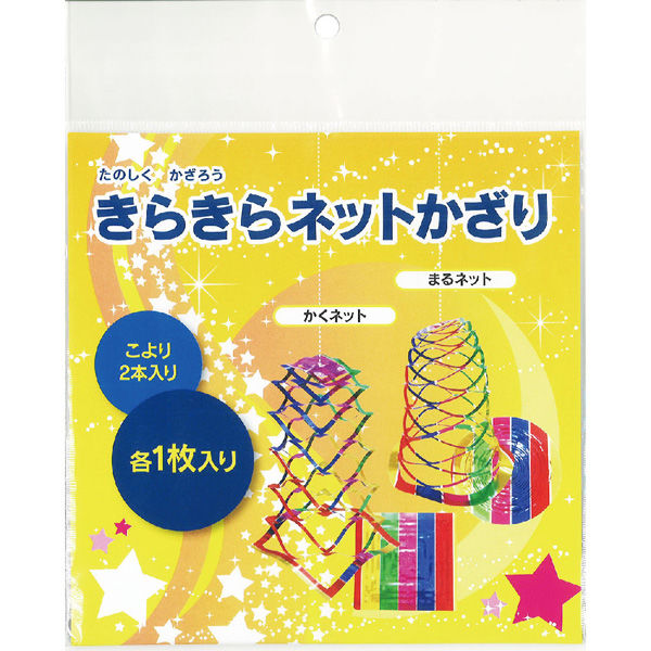 ★きらきら★様ご依頼用 名入れ無料 16GB USBメモリ きらきらストーン ジュエリー 名前