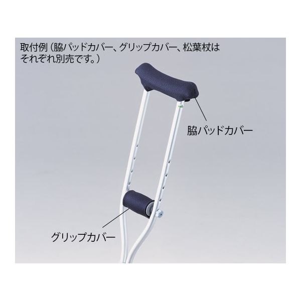 明成 松葉杖用カバー グリップカバー 8-7200-02 1個（直送品）