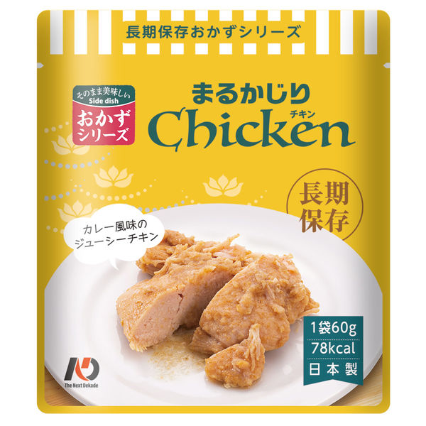 グリーンデザイン＆コンサルティング 7年保存レトルトおかず　丸かじりチキン 07RO03 1箱(50食入)（直送品）