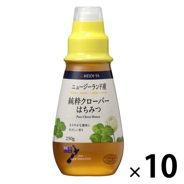 明治屋 MY ニュージーランド産純粋クローバーはちみつ 250g 1セット（10個）