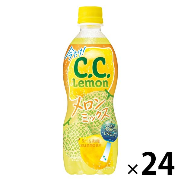 サントリー C.C.レモン メロンミックス 500ml 1箱（24本入）