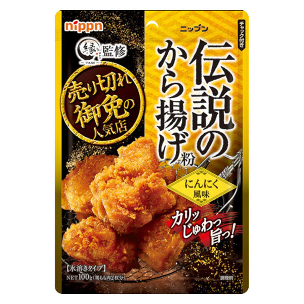 ニップン 日本製粉 オーマイ 伝説のから揚げ粉 にんにく 100g x10 4902170094307 1セット(10個)（直送品） アスクル