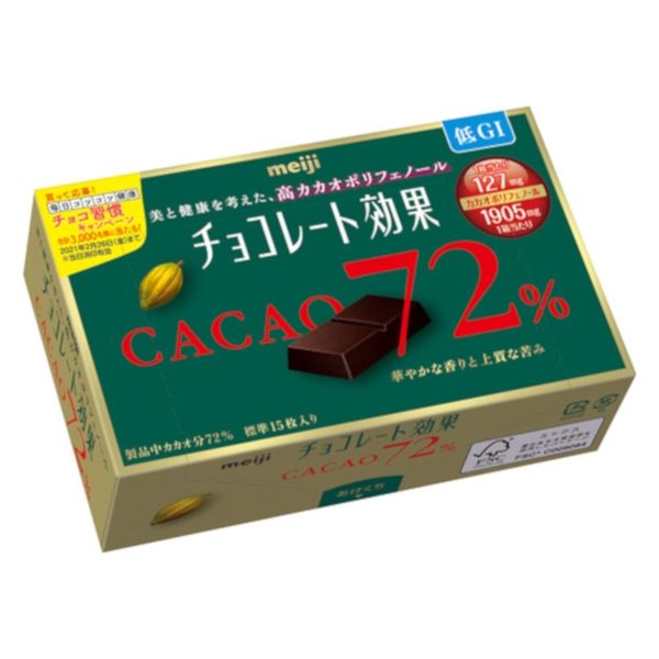 明治 チョコレート効果カカオ72% BOX 75g x5 4902777004082 1セット(5個)（直送品）