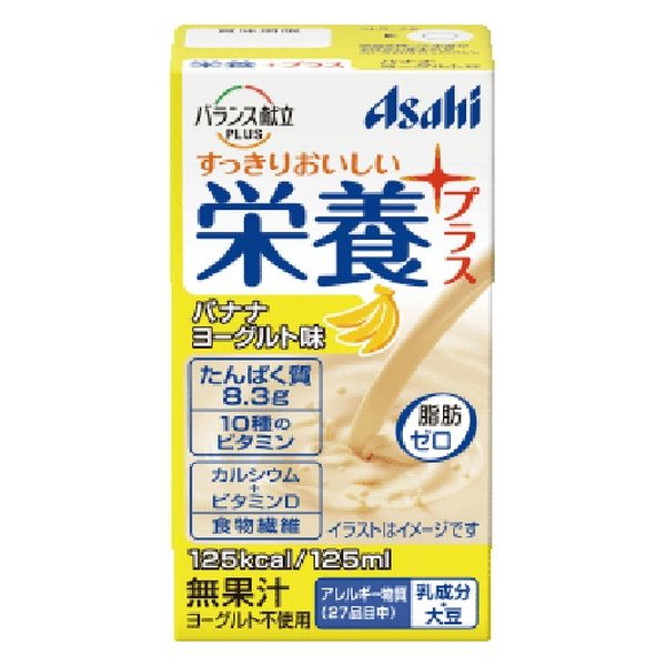 アサヒグループ食品 アサヒ 栄養プラス バナナヨーグルト味 125ml x24 4987244192691（直送品）