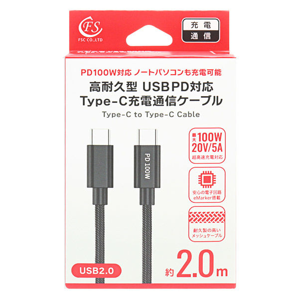 USB Type-Cケーブル 2m 100W PD対応 USB（C）[オス] - USB（C） 充電