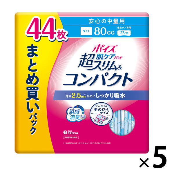 ポイズ 吸水ナプキン 超スリム＆コンパクト ライト 80cc 44枚 お