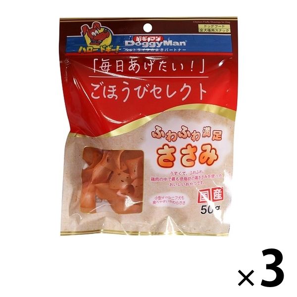 ドギーマン 犬用 ご褒美セレクト ふわふわ満足ささみ 国産 50g 3袋 ドッグフード おやつ