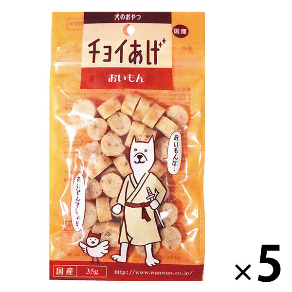 チョイあげ おいもん 35g 5袋 国産 わんわん ドッグフード 犬 おやつ