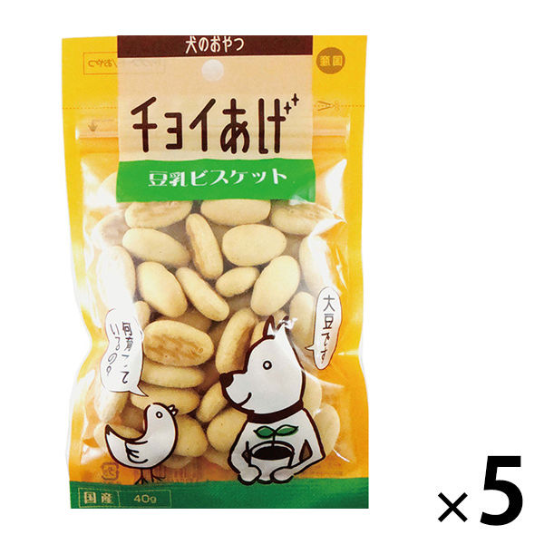 チョイあげ ５袋 犬のおやつ 国産 豆乳ビスケット 40g - ドッグフード