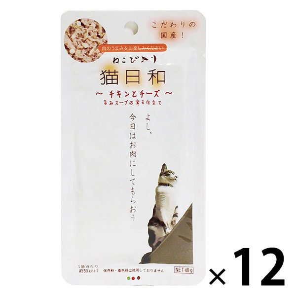 猫日和 チキンとチーズ 国産 40g 12袋 キャットフード ウェット