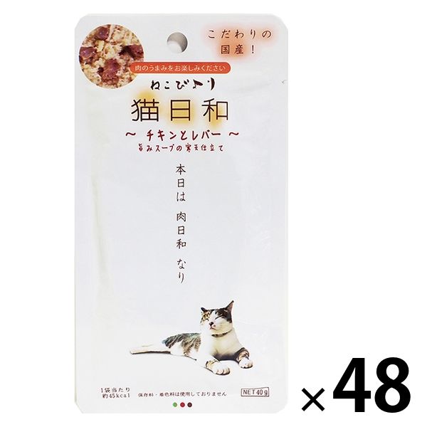 猫日和 チキンとレバー 国産 40g 48袋 キャットフード ウェット パウチ