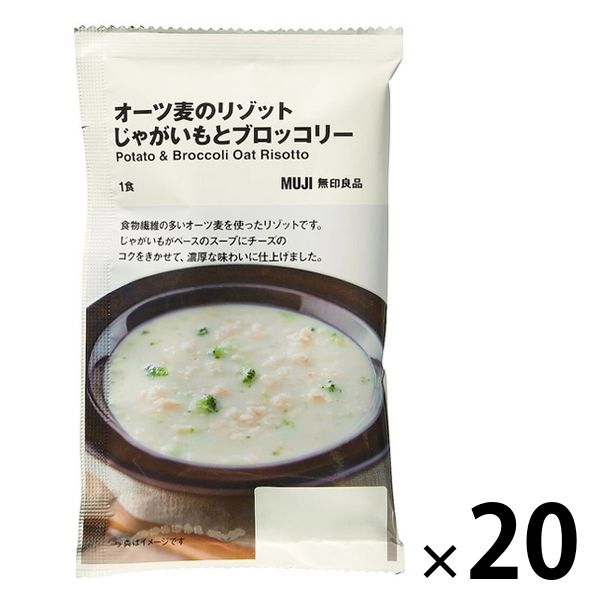 無印良品 オーツ麦のリゾット じゃがいもとブロッコリー 1食入 1セット（20袋） 良品計画