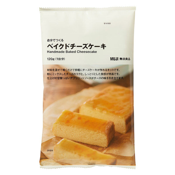 無印良品 自分でつくる 米粉のパンケーキ 150g（3枚分）1セット（2袋） 良品計画