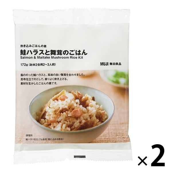 無印良品 炊き込みごはんの素 鮭ハラスと舞茸のごはん 172g（お米2合用2～3人前） 1セット（2袋） 良品計画