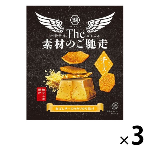 KOIKEYA The素材のご馳走 チーズ 3袋 湖池屋 スナック菓子 おつまみ