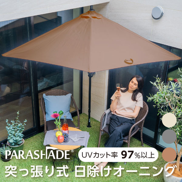 重し不要・取付簡単 オーニングパラソル パラシェード