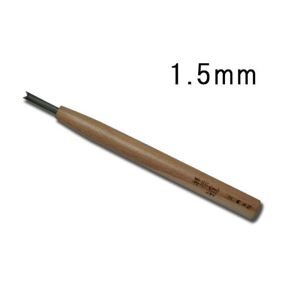道刃物工業 ハイス彫刻刀三角1.5ミリ 4976489204023 1個（直送品
