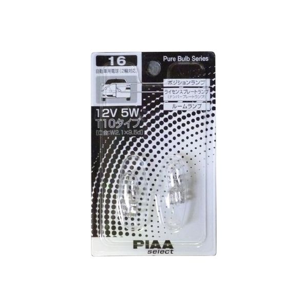PIAA 補修用 自動車用白熱球 T10 12V5W PIAAP 1パック（2個入）（直送品）
