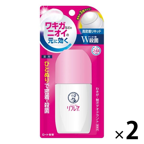 リフレア デオドラントリキッド 30ml 無香料 2個 ロート製薬 - 制汗剤 