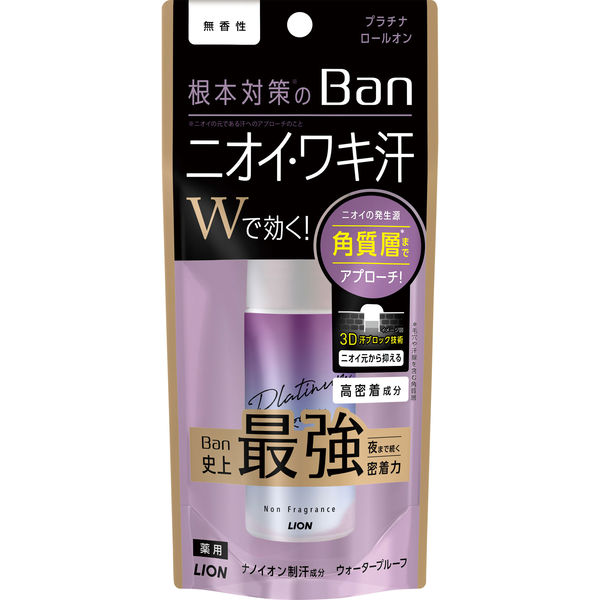 Ban 汗ブロック プラチナロールオン 無香性 40ml×20個-