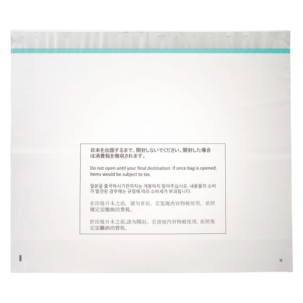 伊藤忠リーテイルリンク 免税対象品用ポリ袋 持ち手なし Lサイズ 1箱（50枚入×4袋）