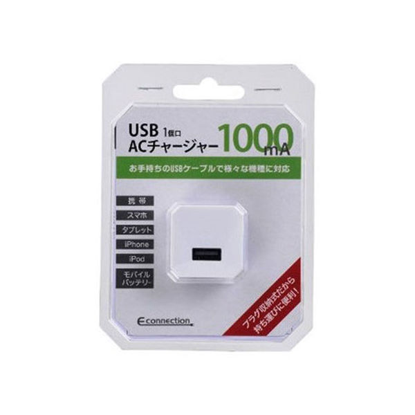 AC充電器 USB-A 1ポート 1A SMP-J1247W USB充電器 オーム電機 1個（わけあり品）