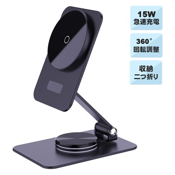 ワイヤレス充電器 15W iPhone12/13/14専用 回転式 Qi対応 PD Magnet