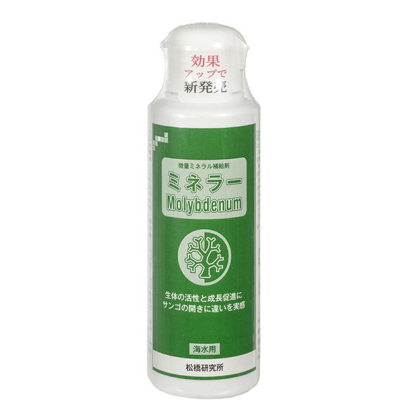 松橋研究所 微量ミネラル補給剤 ミネラーMolibdenum(モリブデン) 100ml 海水用 503541 1個（直送品） - アスクル