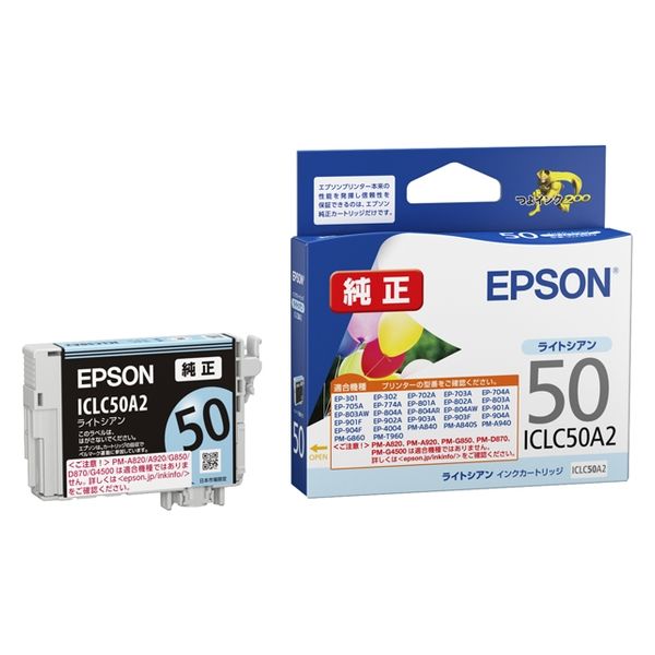 エプソン（EPSON） 純正インクカートリッジ ICLC50A2 ライトシアン 1個